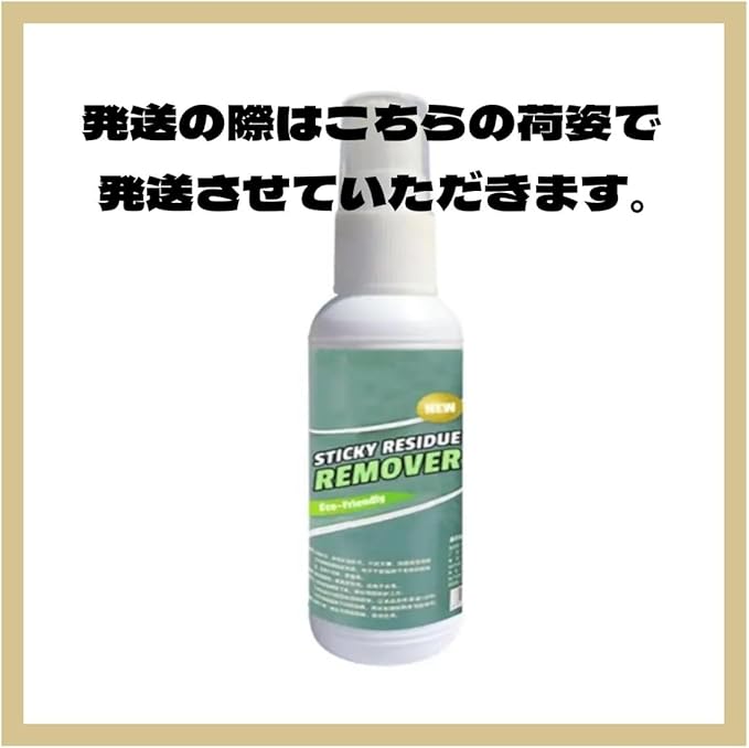 Adhesive Sticky Residue Sticker & Stain Remover Spray